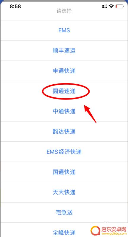 淘宝手机如何发货 手机上如何进行淘宝发货