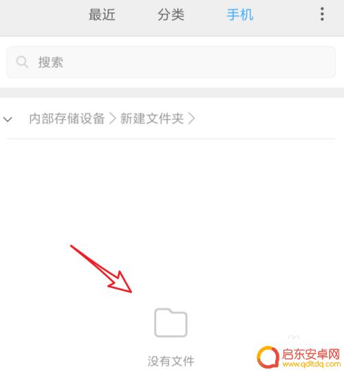 安卓手机如何打开隐藏视频 安卓手机如何设置显示隐藏文件