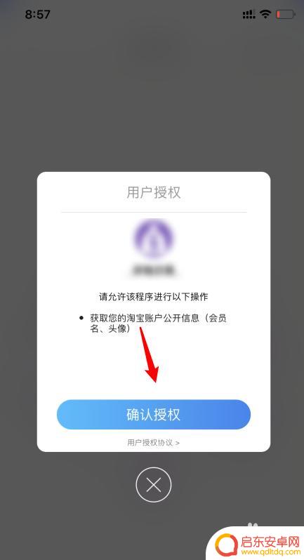淘宝手机如何发货 手机上如何进行淘宝发货