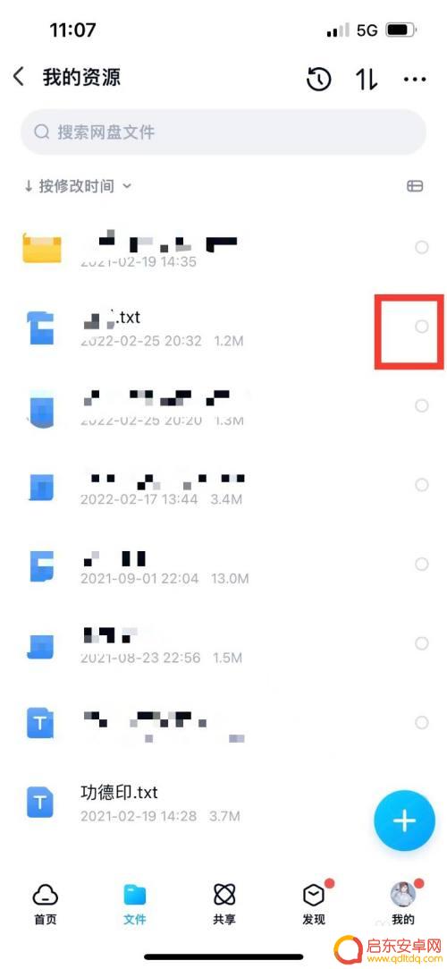 苹果手机怎么改文件格式 iphone文件后缀名如何改