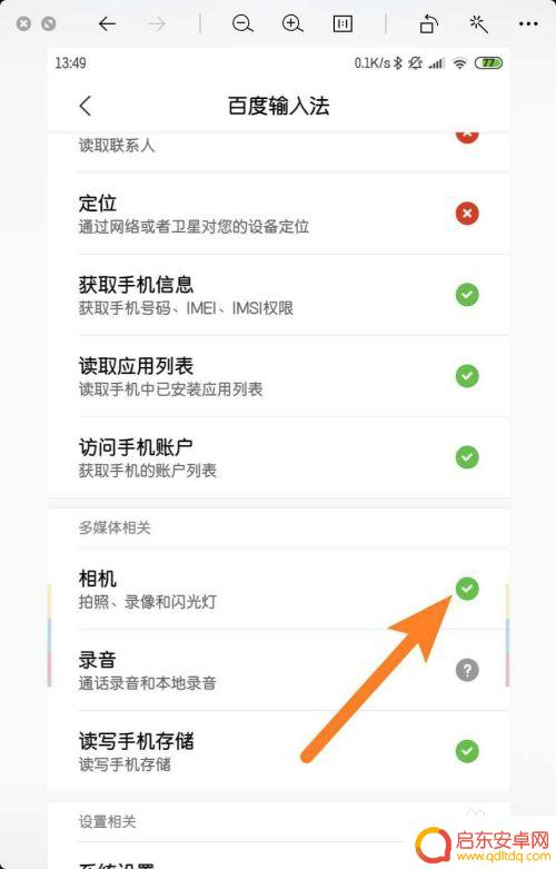 开启手机摄像头权限 如何打开手机摄像头权限