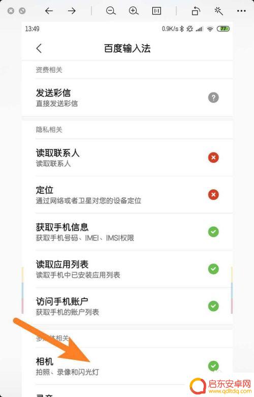 开启手机摄像头权限 如何打开手机摄像头权限