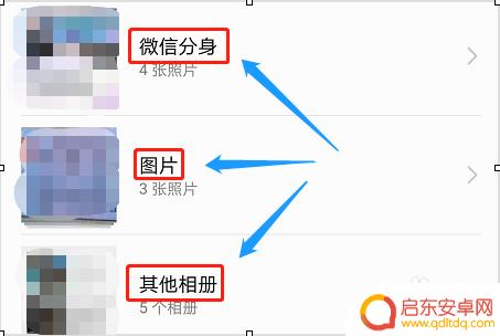 怎么创建手机相册 华为手机创建相册方法