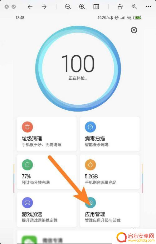 开启手机摄像头权限 如何打开手机摄像头权限
