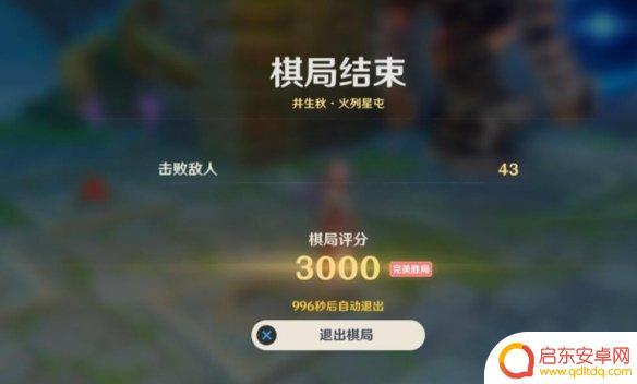 原神井生秋第二关攻略 《原神》井生秋第二关通关技巧