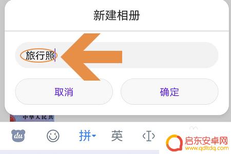 怎么创建手机相册 华为手机创建相册方法