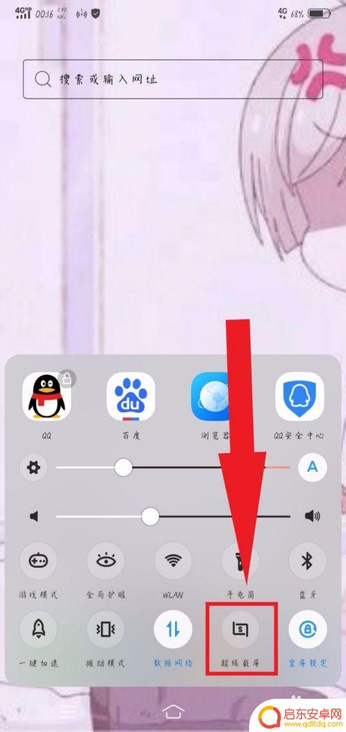 手机怎么分段截屏 手机怎么截屏vivo
