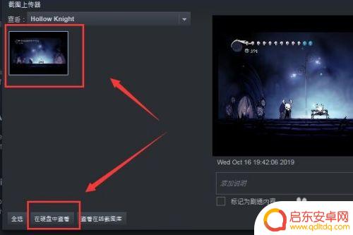 steam游戏截图找不到 Steam截图存储路径在哪里