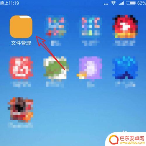安卓手机如何打开隐藏视频 安卓手机如何设置显示隐藏文件