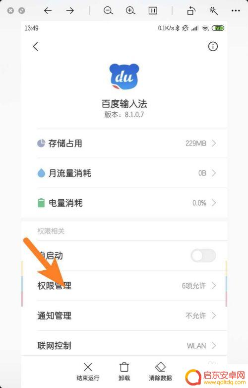 开启手机摄像头权限 如何打开手机摄像头权限