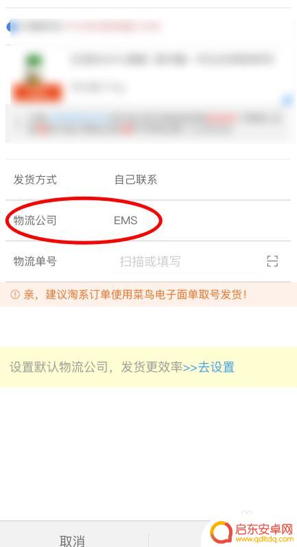 淘宝手机如何发货 手机上如何进行淘宝发货