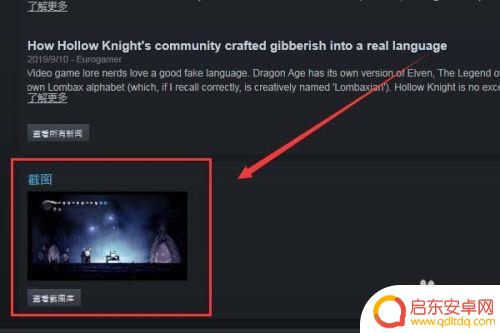 steam游戏截图找不到 Steam截图存储路径在哪里