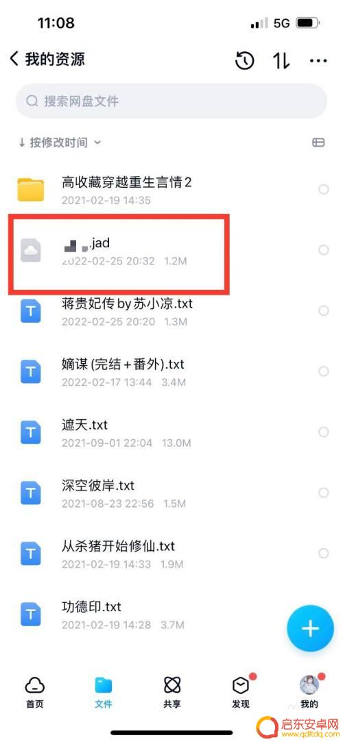 苹果手机怎么改文件格式 iphone文件后缀名如何改