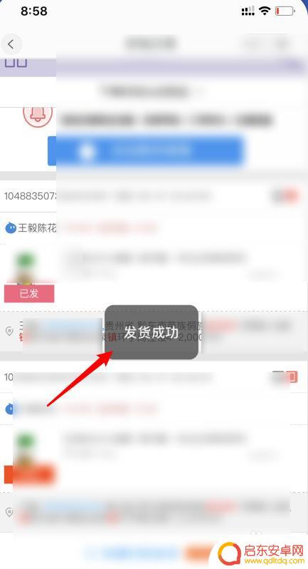 淘宝手机如何发货 手机上如何进行淘宝发货