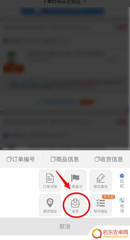 淘宝手机如何发货 手机上如何进行淘宝发货