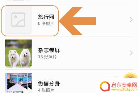 怎么创建手机相册 华为手机创建相册方法