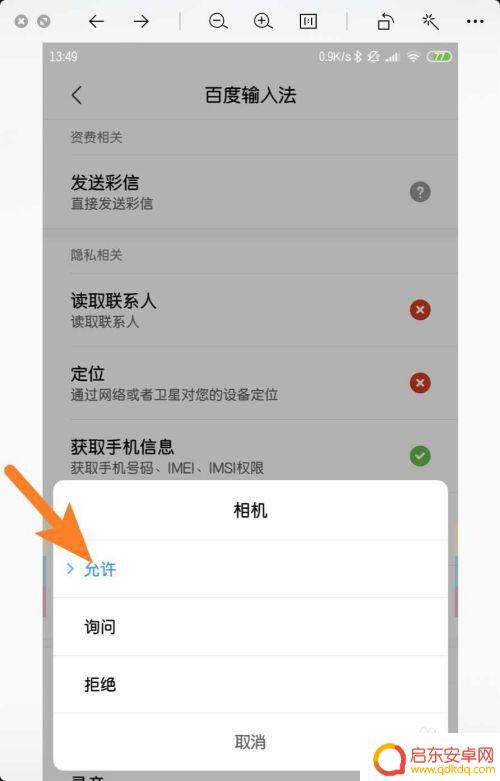 开启手机摄像头权限 如何打开手机摄像头权限