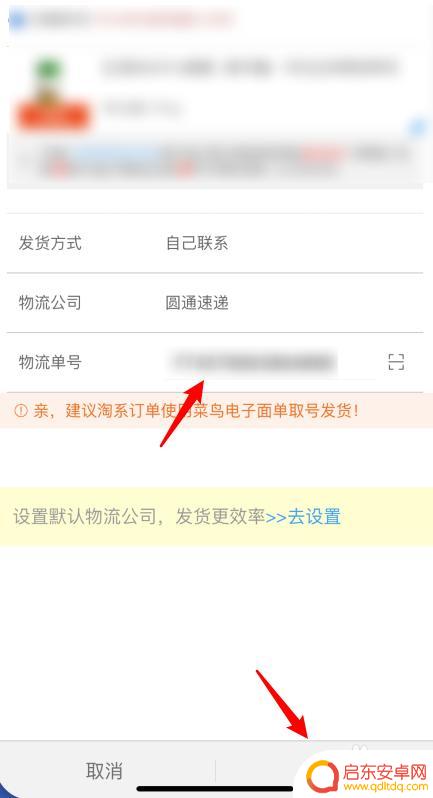 淘宝手机如何发货 手机上如何进行淘宝发货