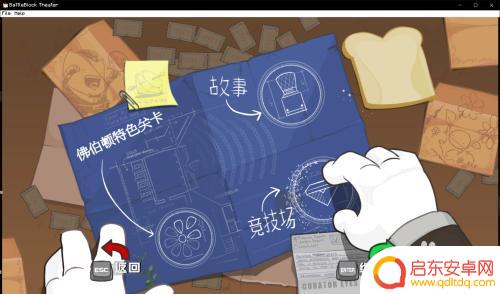 战砖 steam 战斗砖块剧场联机攻略