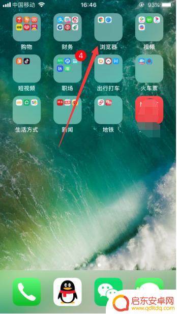苹果手机桌面怎么改文件夹名字 如何修改iPhone桌面文件夹的名称