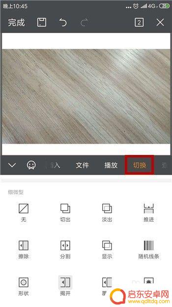 手机在wps上怎么做ppt文件 手机WPS如何制作PPT文件