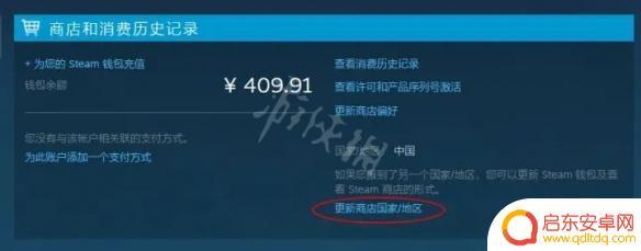 steam土区转国区 Steam改回国区步骤