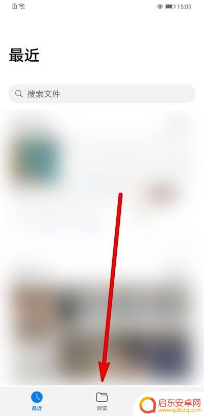 手机文件来源怎么查看 华为手机文件管理显示来源设置步骤