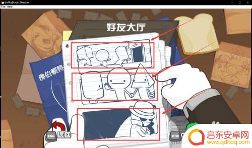 战砖 steam 战斗砖块剧场联机攻略