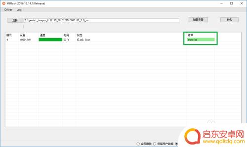 如何刷旧手机 小米手机线刷固件下载教程