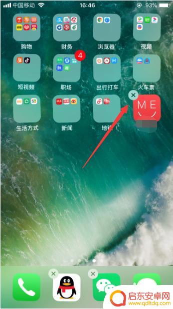 苹果手机桌面怎么改文件夹名字 如何修改iPhone桌面文件夹的名称