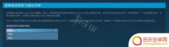 steam土区转国区 Steam改回国区步骤