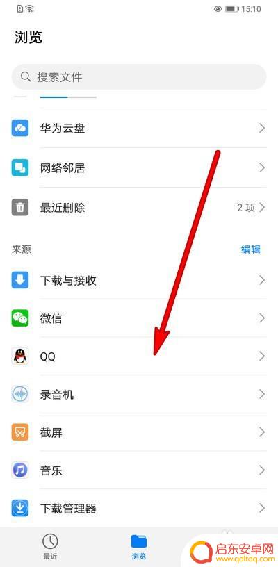 手机文件来源怎么查看 华为手机文件管理显示来源设置步骤