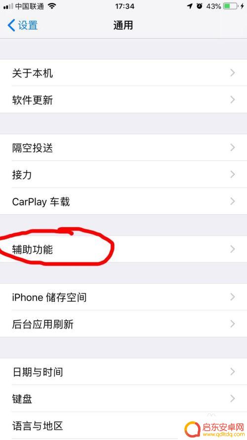苹果手机怎会截屏快 iPhone快捷截屏方法