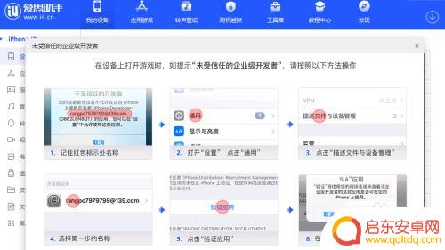 苹果手机转移数据的软件叫什么 如何将苹果手机数据同步到另一台苹果手机