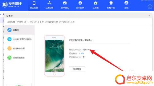 苹果手机转移数据的软件叫什么 如何将苹果手机数据同步到另一台苹果手机