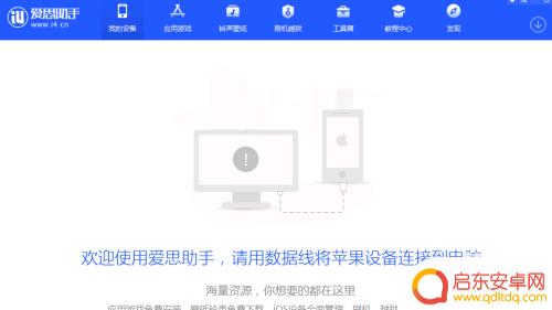 苹果手机转移数据的软件叫什么 如何将苹果手机数据同步到另一台苹果手机