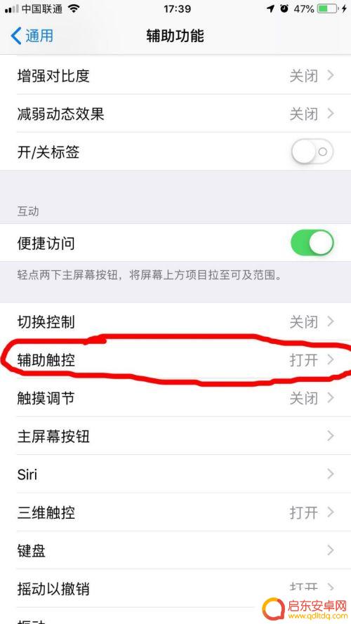 苹果手机怎会截屏快 iPhone快捷截屏方法