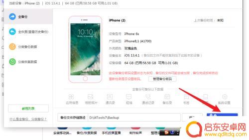 苹果手机转移数据的软件叫什么 如何将苹果手机数据同步到另一台苹果手机
