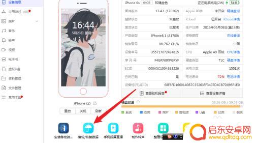 苹果手机转移数据的软件叫什么 如何将苹果手机数据同步到另一台苹果手机