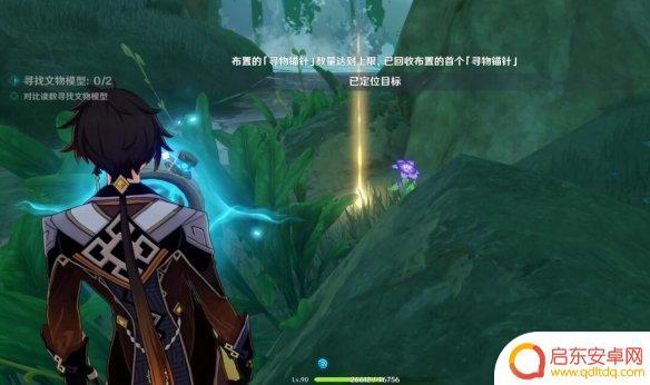 原神考古 原神3.6究古考察第一关文物怎么找