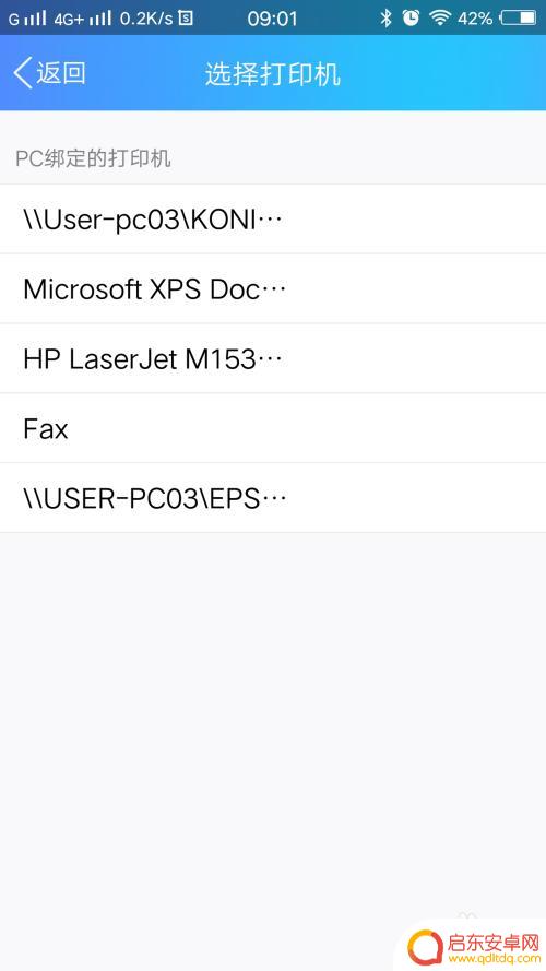 打印机手机怎么打印 如何通过手机连接打印机打印文件