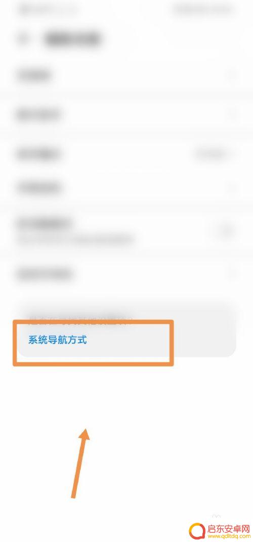 荣耀手机怎么调向下 华为手机底部三个按键怎么自定义