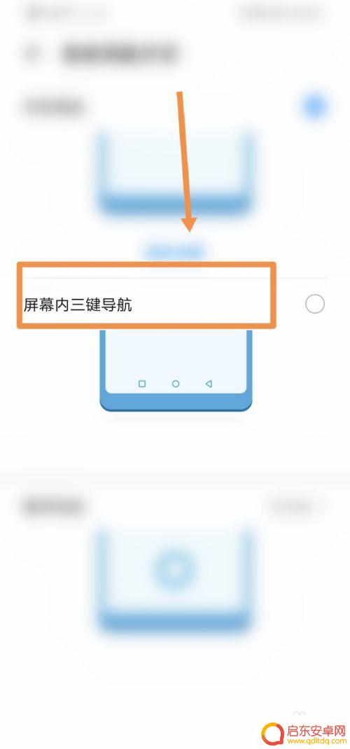 荣耀手机怎么调向下 华为手机底部三个按键怎么自定义