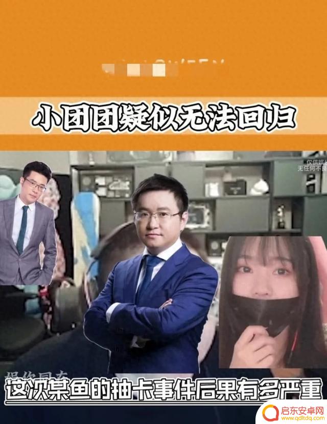 曾经的斗鱼顶尖主播们都消失了？他们的离开背后有何故事？