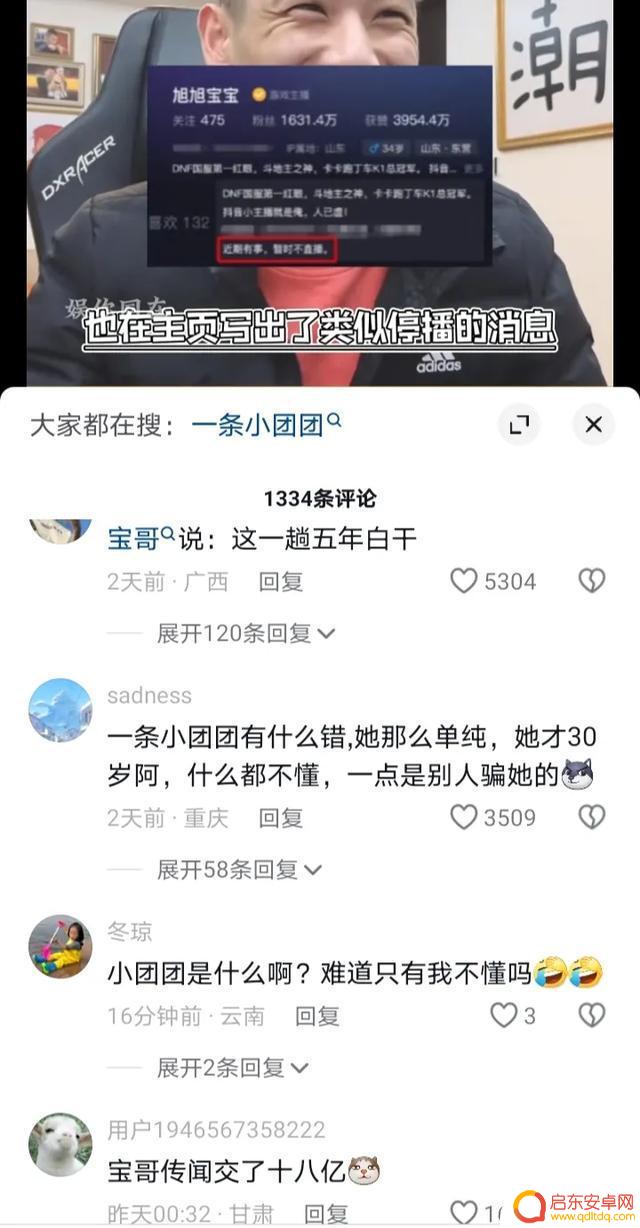 曾经的斗鱼顶尖主播们都消失了?他们的离开背后有何故事?