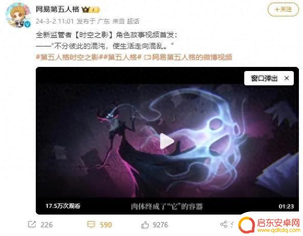 第五人格最新PV曝光！全新角色登场，玩家狂热期待！