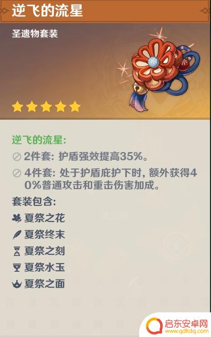 原神无功之剑谁用最好 原神无功之剑如何提升其战斗效果