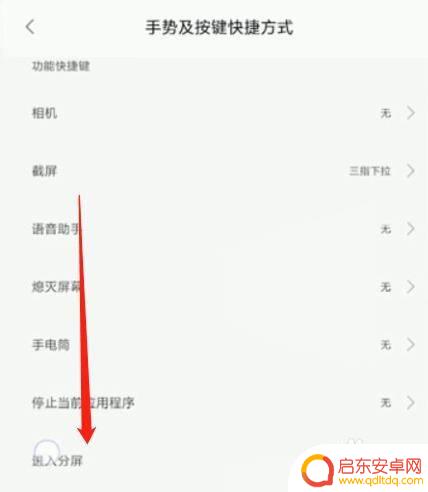 手机分屏复制模式怎么设置 安卓手机分屏模式怎么打开