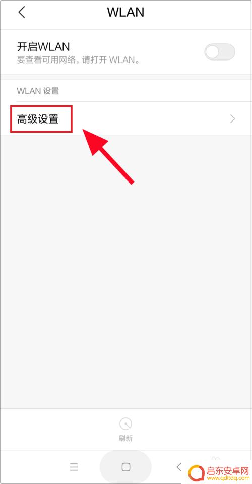 怎么知道手机连过哪些wifi 怎样查看手机连接过的WIFI密码