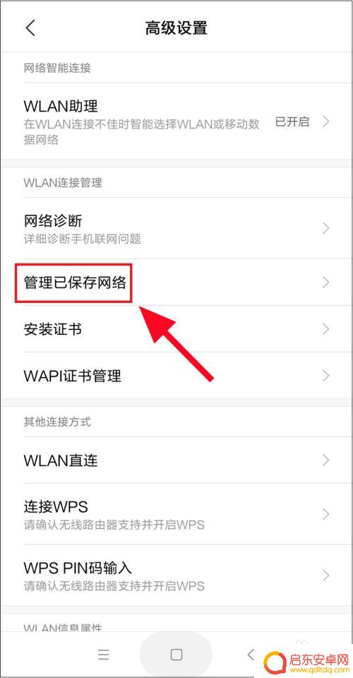 怎么知道手机连过哪些wifi 怎样查看手机连接过的WIFI密码